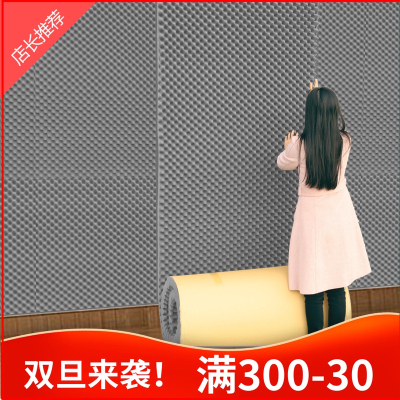Sound insulation cotton sound-absorbing cotton wall bedroom home sponge piano self-adhesive sound insulation board egg cotton sound insulation wall sticker