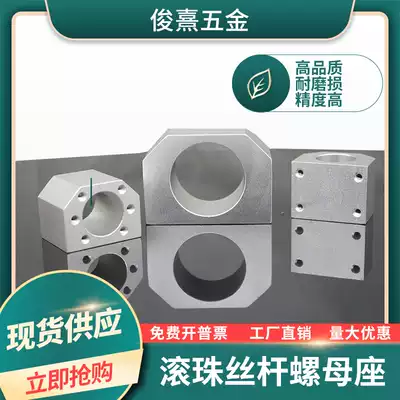 The ball screw nut seat fixed DSG1605 1610 2005 2010 2505 3205 3210 4005