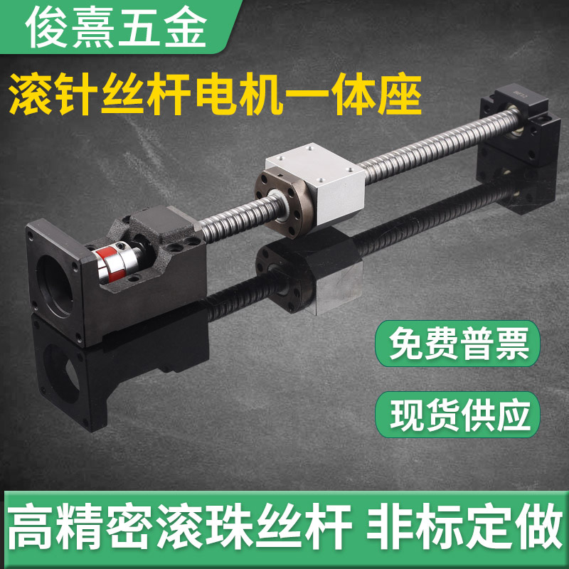 Ball Bearing Wire Rod Slipway Motor Seat Wire Rod Nut Suit Straight step servo module fixed integrated seat complete