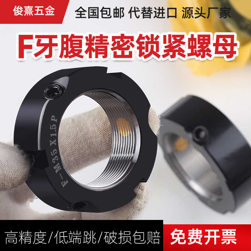 Toshihi F type tooth abdominal precision locking nut wire rod bearing screw cap car machine tool stop and anti-loose locking round nut