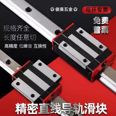 Domestic linear guide rail slider slide rail slide rail HGH W15 20 25 30 35 45 square track full set