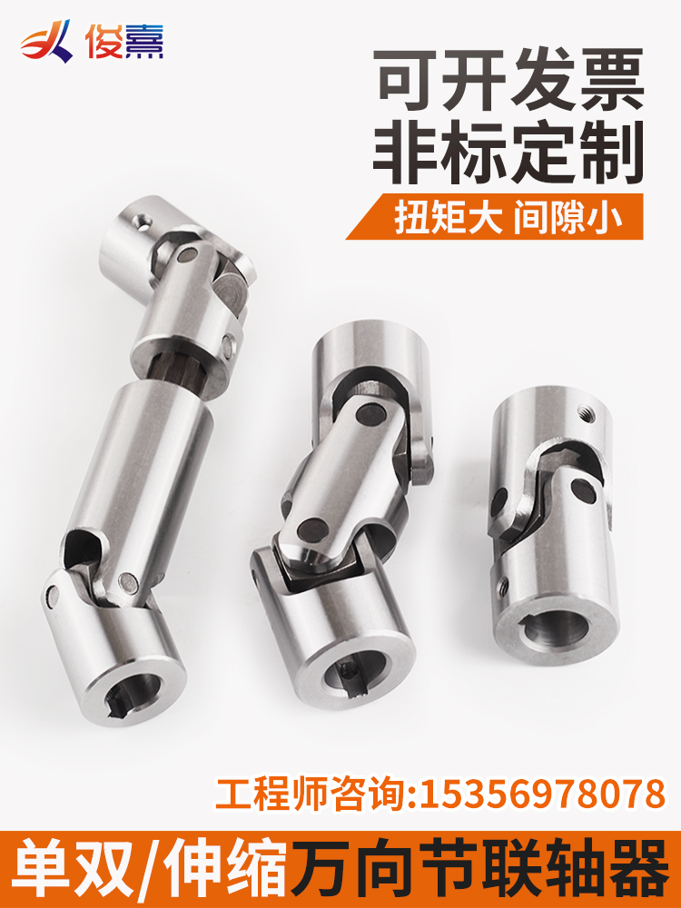 WXD mask machine cross universal telescopic couplings high precision single double joint gimbal rolling pin joint steel WSD-Taobao