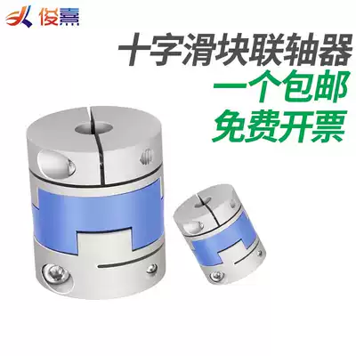 CPOC cross slider coupling plum blossom aluminum alloy high torque screw stepping servo motor coupling