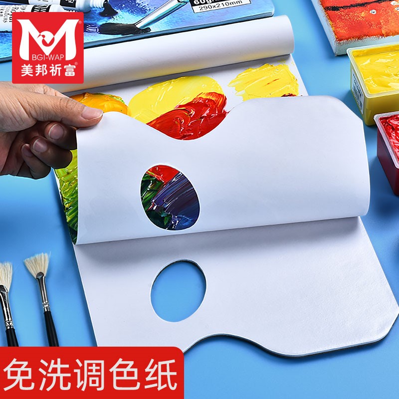 Smith Barney tear-free disposable palette oil painting acrylic watercolor gouache palette paper art supplies palette