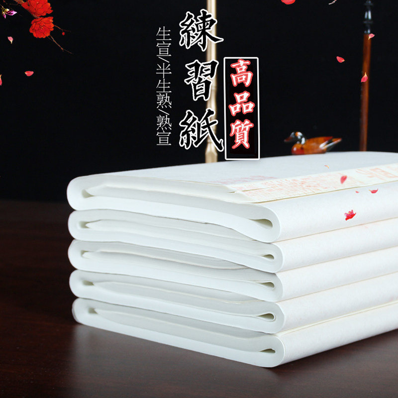 Anhui Jingxian Xuan paper half-life and half-Xuan Calligraphy Special paper three feet four feet six feet to open Xuan Xuan paper special brush calligraphy Chinese painting work paper beginner Xiao Kai Shui Chinese painting works Xuan paper