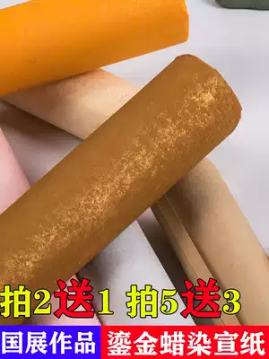 Rice paper Batik color four feet six feet folio screen gilt paper brush calligraphy special paper half-life and half-cooked National exhibition small Kai official script Antique old participation competition submission works Rice paper wholesale
