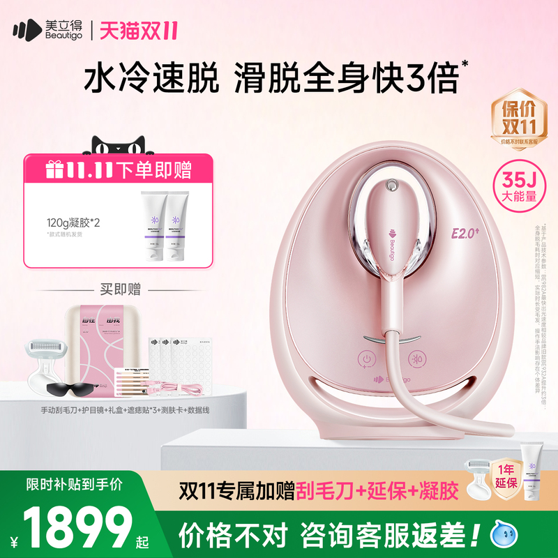 Beautigo Little Water Drop 2.0 Water-Cooled High-Speed Hair Removal Device for Home Use, Suitable for Full Body, Similar to Salon Equipment Beautigo Little Water Drop 2.0 Water-Cooled High-Speed Hair Removal Device for Home Use, Suitable for Full Body, Similar to Salon Equipment