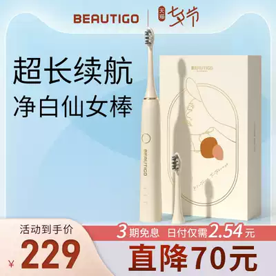 Beautigo electric toothbrush for men and women adult rechargeable automatic sonic toothbrush Smart whitening