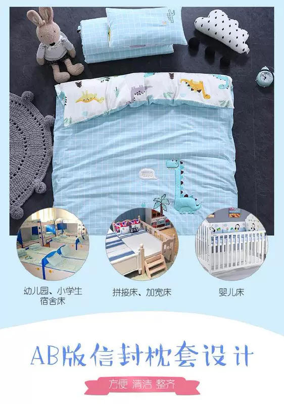 Bộ mẫu giáo ba mảnh dành cho trẻ em Bộ đồ giường bằng vải bông cho bé ngủ trưa đặc biệt Bộ đồ giường cho bé sáu chiếc đặt vào công viên mùa hè - Bộ đồ giường trẻ em