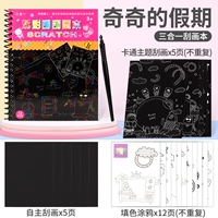 Праздник Qiqi [обновить три -на одну скребку для картины]