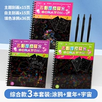 Три комплекта C [обновление Sanhe One Scraping] Комплексная модель