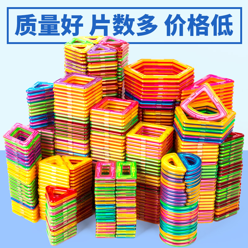 Pure Magnetic Sheet Children Magnet Magnet Sticker 100 Turns Magnetic Building Blocks Puzzle Boy Girl Puzzle Assembly Toy