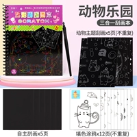 Парк животных.