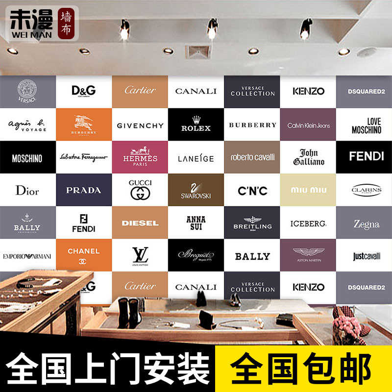 Logo潮牌壁紙歐美世界名牌lv壁畫奢侈品包包男女服裝店定製背景牆