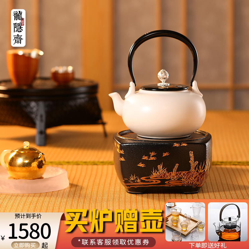 Longyinzhai Yugezi Series Electric Ceramic Stove Cooking Tea Around the Stove in Winter New Brand Small Business with Advanced Mute