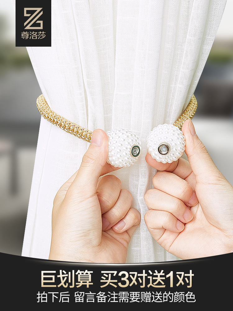 Zunlosa curtain straps A pair of rope accessories Decorative magnets Curtain buckles Drawstring rope hooks for tying curtains