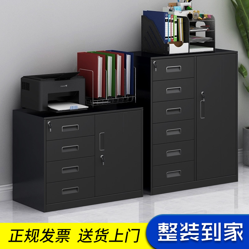 Filing cabinet iron cabinet data voucher cabinet financial filing cabinet short cabinet drawer cabinet office with lock storage cabinet