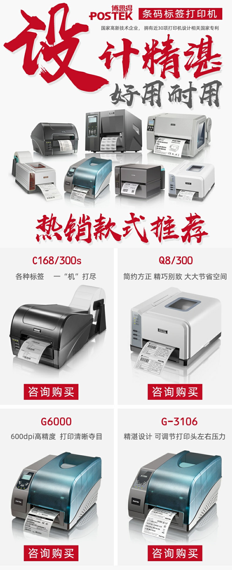Máy in mã vạch Postek Boside ruy băng trục đầu in cắt C168 G2108 G3106 G6000 cáp dữ liệu nguồn nhãn cuộn giấy vách ngăn phụ kiện chính hãng máy in ảnh canon selphy cp1300