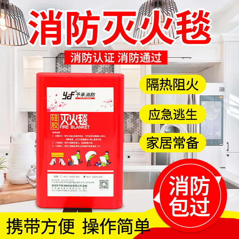 Fire extinguishing blanket home fire certification 1 2 1 5 m fiber silicone new nano kitchen for home hotel
