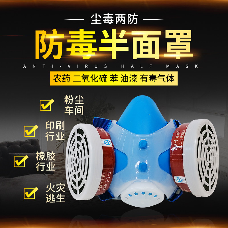 Dust-proof mask Industrial Dust and Vacuum Mask Half Mask Activable Carbon Adsorption Demovable Filter Can Dust Spray Paint