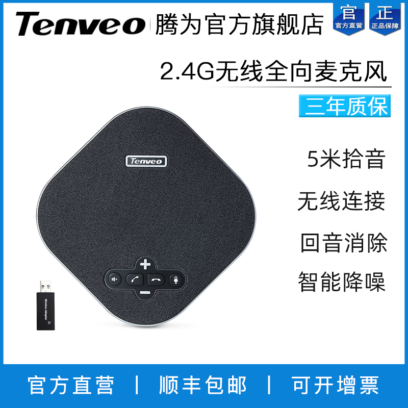 Tenveoten For Film Conference Dedicated Omnidirectional Microphone 5 m ten Soundradius Echo Cancellation Wireless Bluetooth USB Free Drive Phone Hands-free Call Speaker Horn Sound