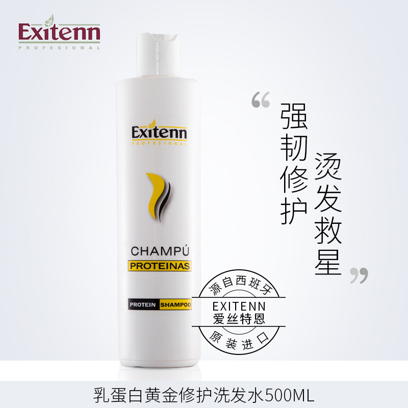 EXITENN milk protein repair amino acid shampoo milk silk perm damaged hair cut nourishing shampoo