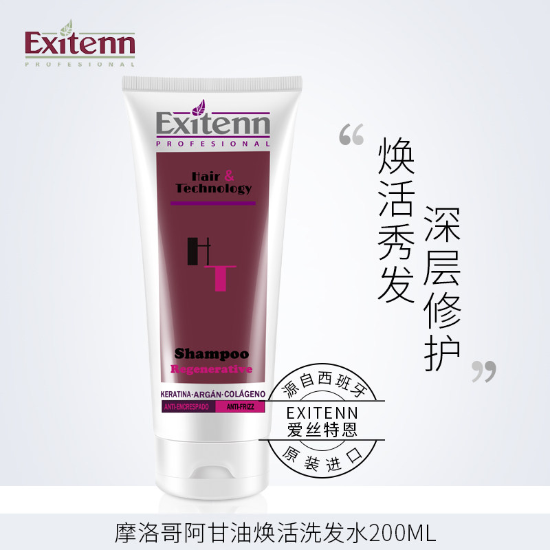 EXITENN Moroccan Forrest Gump Essential Oil Free Silicone Oil Amino Acid Shampoo Deep Repair Damaged Hot Dye Broken Hair