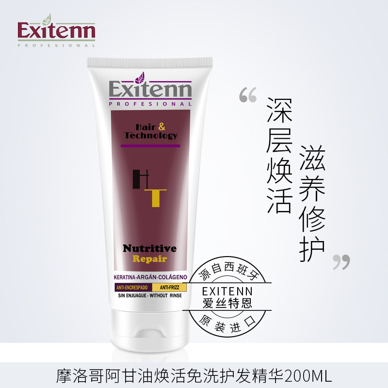 EXITENN Moroccan Argan oil free of washing essence repairing damaged bronzed liquid gold essential oil protective hair