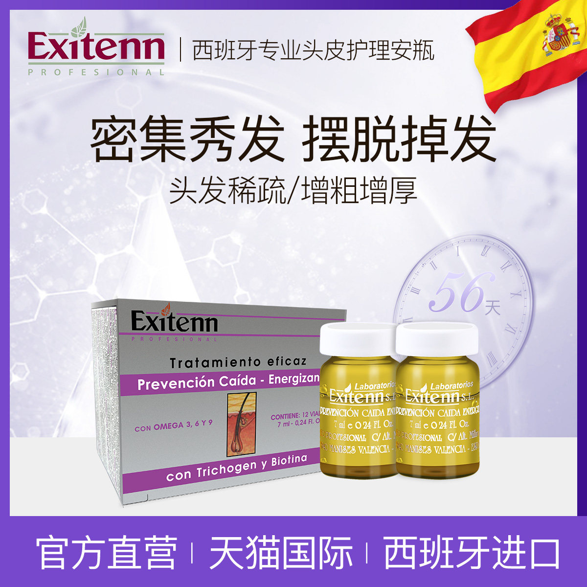 EXITENN anti-hair loss for girls to increase hair and hair fast growth essence postpartum demortem