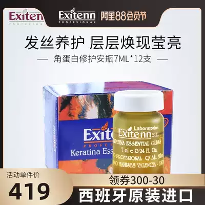 EXITENN ESTERN Keratin Deep repair Hair care ampoule to improve frizz damage to reproduce supple