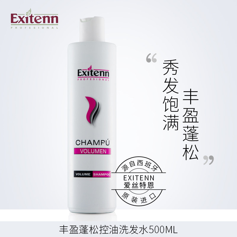 EXITENN fluffy and rich silicone-free amino acid shampoo refreshing oil control deep clean farewell to flat collapse