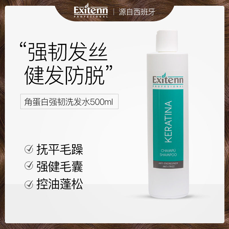 Spain EXITENN LOVE SILK Keratin Anti-Off Hair Control Oil Shampoo Amino Acid Solid Hair Men and Men
