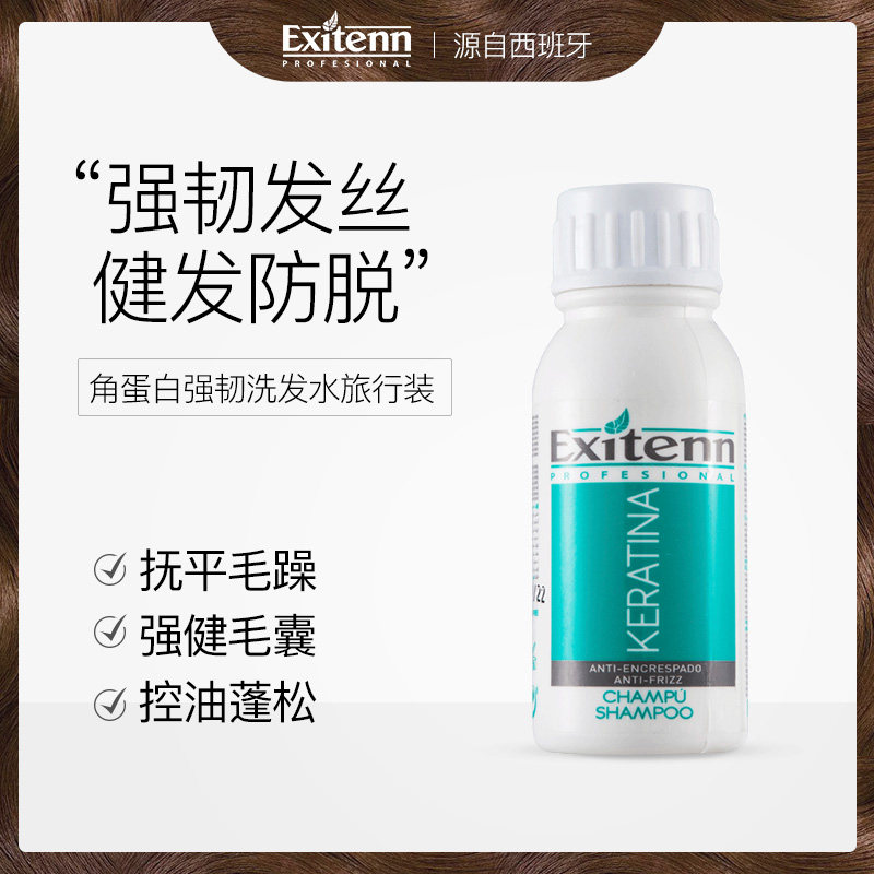 EXITENN keratin strong ligaments with water fat spillway drop control oil no silicone oil solid hair nourishing 80ML