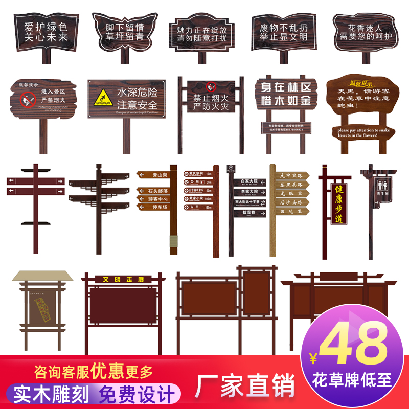 Outdoor anti-corrosion wood billboard advertising board Flower card prompt card Custom guide card Pointing card Care of lawn card