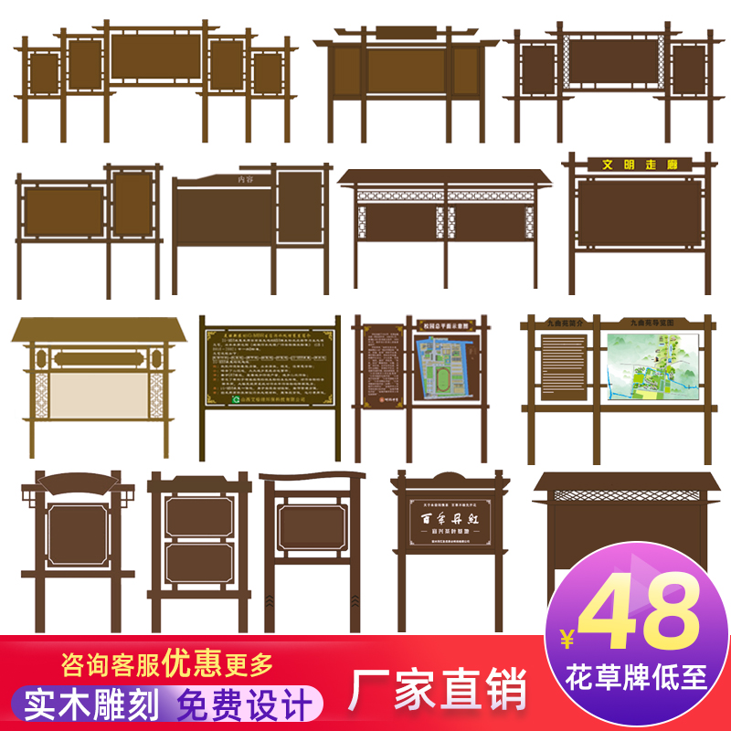 Anti-corrosion wood bulletin board Bulletin board Outdoor campus Ancient Town billboard Park Scenic area Community notice board Antique