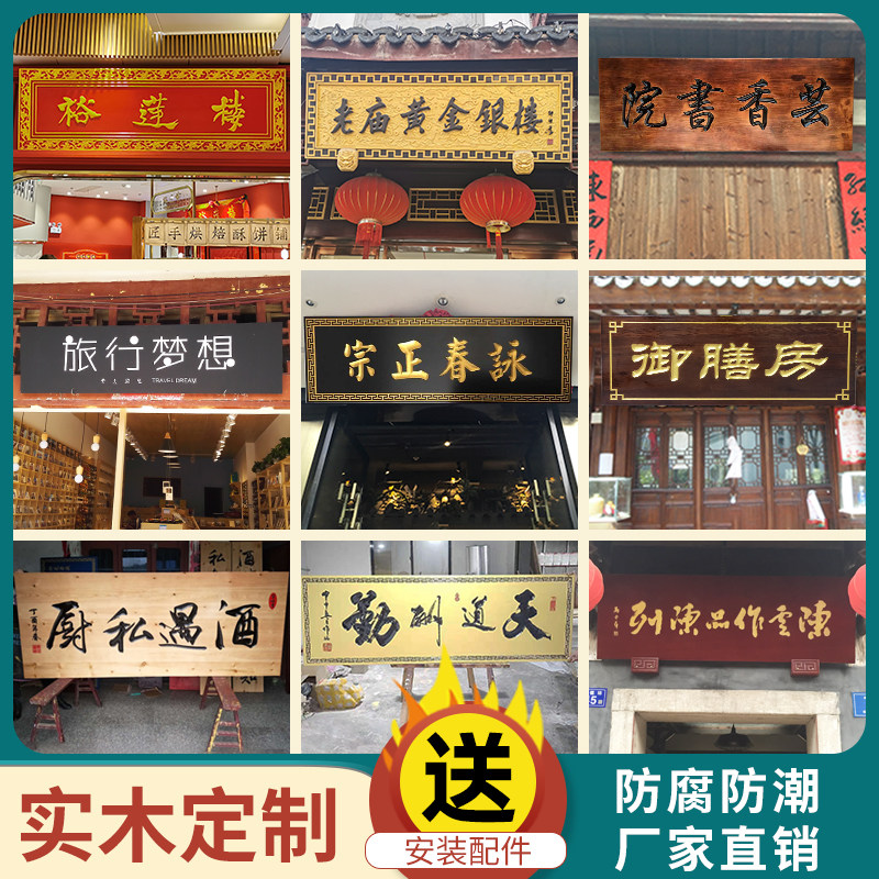 Customized Solid Wood Plaque, Door Head, Customized Plaque, Wooden Sign, Antique Chinese Plaque, Arc Couplet Carving, 70