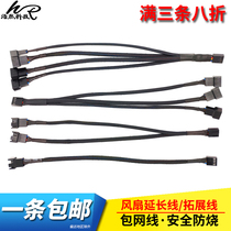 Chassis fan motherboard 3pin4pin extension cord 3P4P 10% 10% 10% expansion line 3-pin 4-pin hub