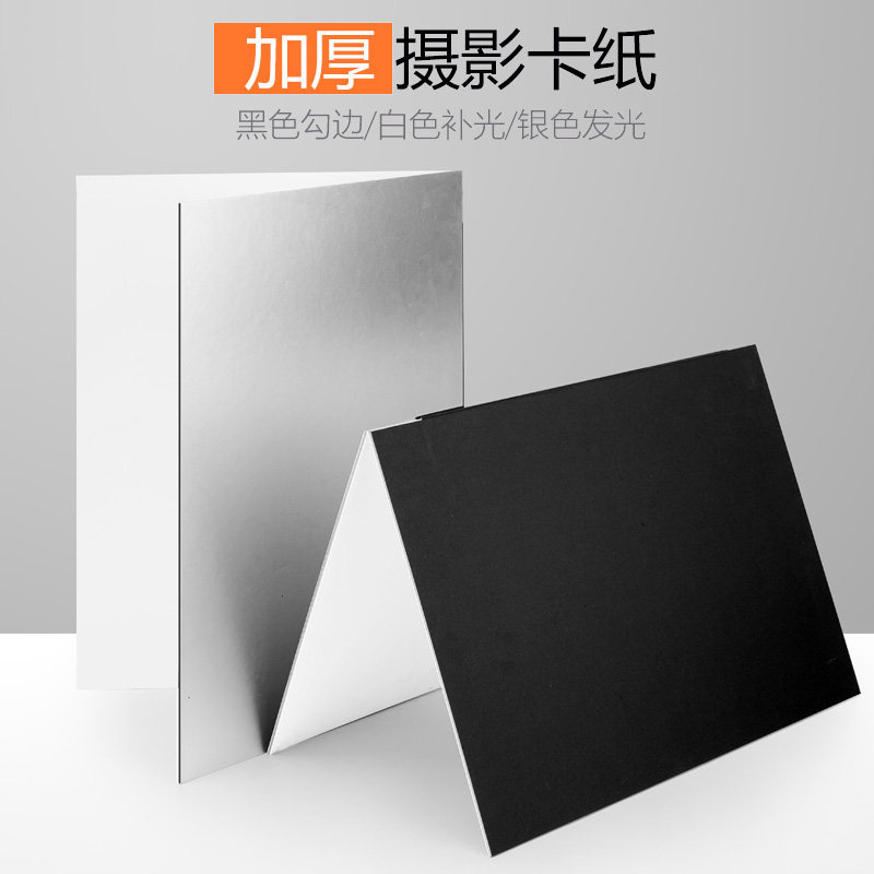 Photographic Folding Tonic Plate of light panel Static Things Products Shooting Props Double-sided Background Seducated Food Photo Accessories