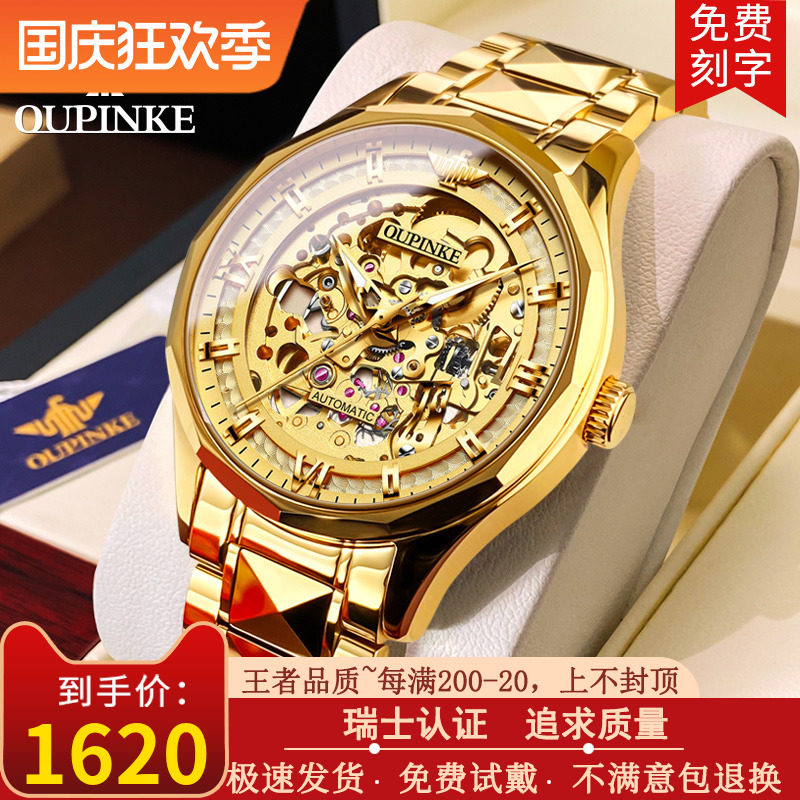 Swiss European brand imported movement business watch men's mechanical watch gold hollow tungsten steel men's watch automatic