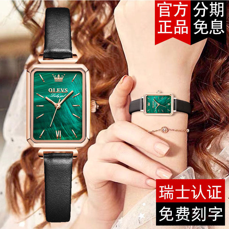 Swiss famous brand niche watch ladies simple temperament rectangular women's watch retro light luxury small green watch waterproof