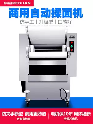 Commercial noodle making machine Automatic kneading machine High-speed large multi-function rolling and noodle machine Bun machine Steamed bun All