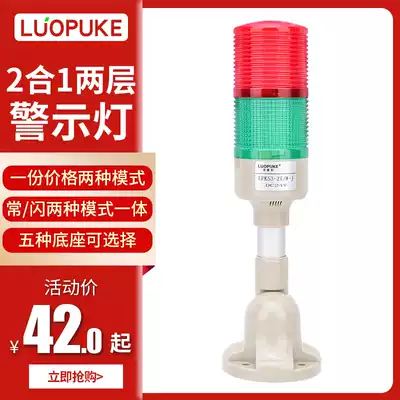 Lopke LPK53-2T W-D two-layer warning light, alarm light, LED bed light, lighthouse light, foldable and silent