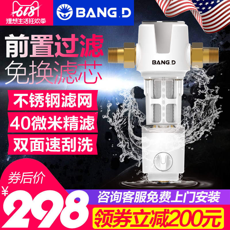 邦登 BD-100-5000H 反冲洗前置净水器 免换滤芯 天猫优惠券折后¥298包邮(¥498-200) 邦登 BD-100-5000H 反冲洗前置净水器 免换滤芯 天猫优惠券折后¥298包邮(¥498-200)
