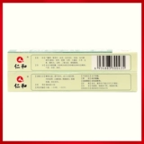 仁和 Капсула Huoxiangzhengqi 24 капсулы, сырость, ци, китайские и иностранные ощущения, холодная голова, головная боль, рвота и диарея