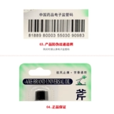 梁介福 Метка с топором приводит к ветровому масле 3 мл растяжения и укусить заторы носа, укус движущейся болезни, портативная бутылка, портативная бутылка