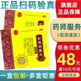 德昌祥 Qiju dihuang wan 380 таблетки*2 бутылки из головокружения и ушаты в ушах стыд яркие переполненные и многолюдные слезы визуальные слабые