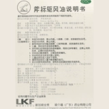 梁介福 Метка с топором приводит к ветровому масле 3 мл растяжения и укусить заторы носа, укус движущейся болезни, портативная бутылка, портативная бутылка