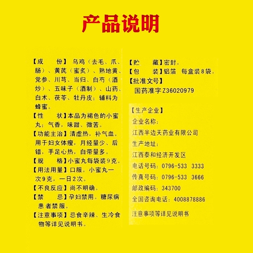 БЕСПЛАТНАЯ ДОСТАВКА] Половина таблетки Tian Двенадцать черных куриных таблеток байфэг.