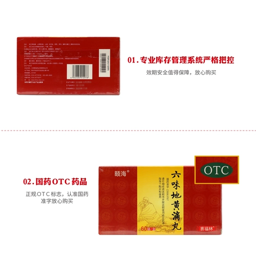赛福林 60 мешков от капель Люуэй Дихуан, питательны инь и головокружения почек, шума в ушах, ночной эмиссии и флагманского магазина ночных потов