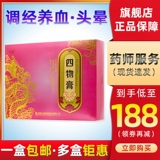 九典 Сиву мазь 250 г*3 бутылки менструальной крови питательны крови менструальная кондиционирование головокружение и слабая кондиционирование